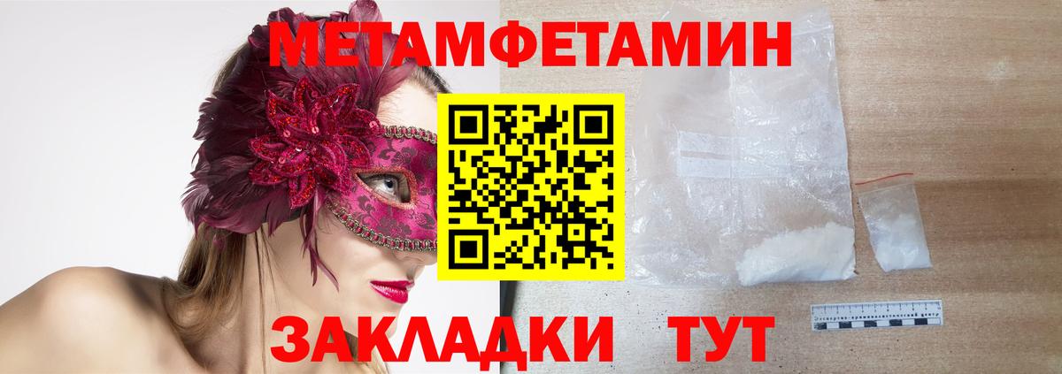 Amphetamine Розовый Ейск