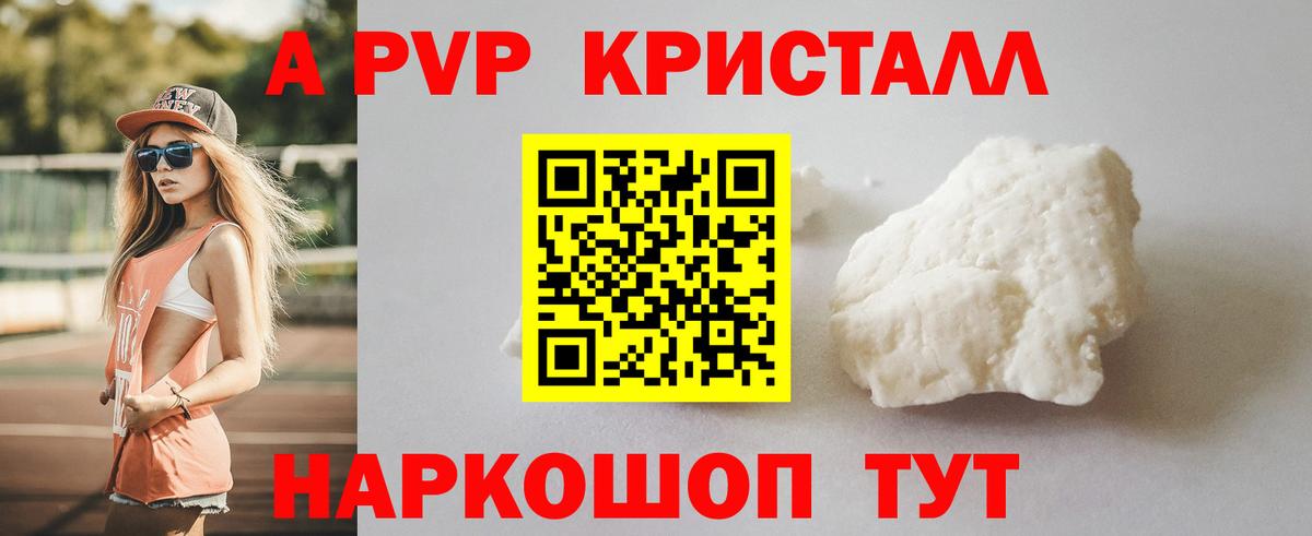 Alpha PVP мука Ейск