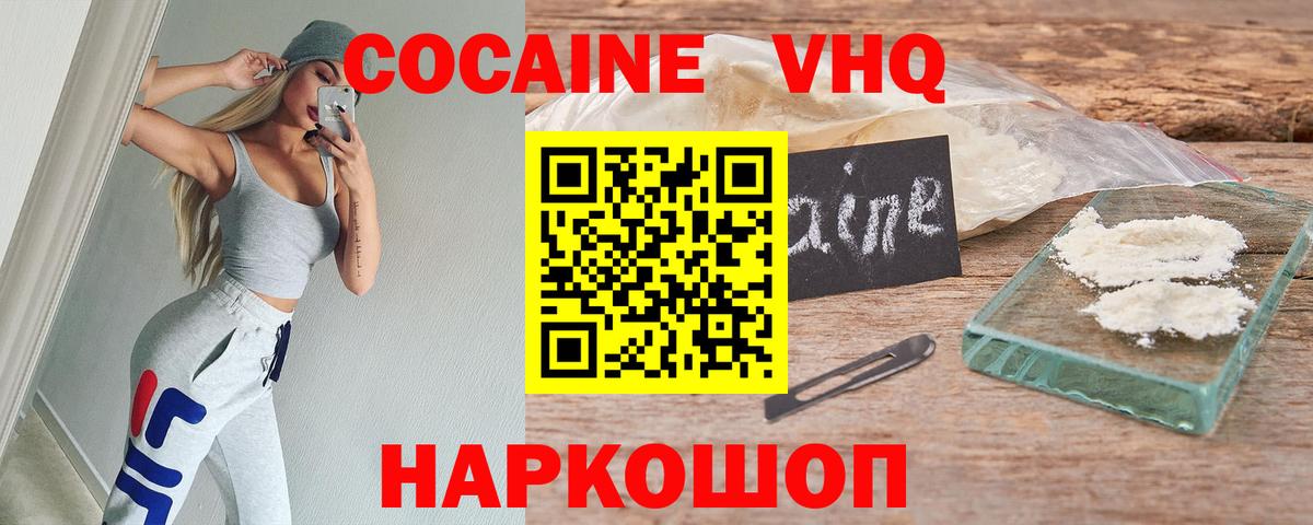 COCAIN Колумбийский Ейск
