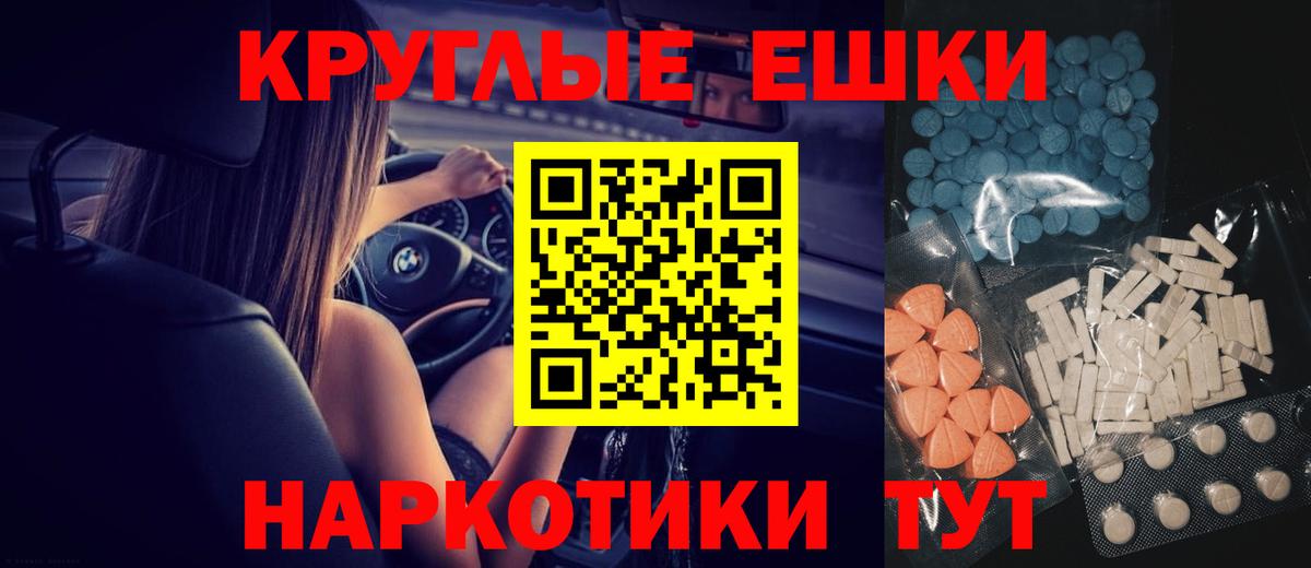 Ecstasy  ЭКСТАЗИ DUBAI  Вход с VPN  Ейск  ОМГ ОМГ вход  Экстази 280мг 