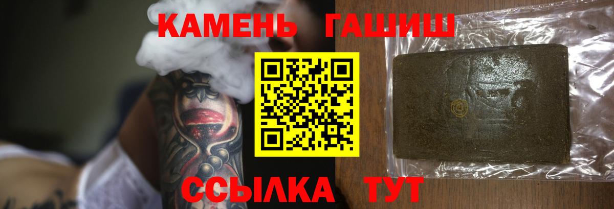 Ейск  Гашиш  Вход с VPN  ГАШИШ Premium 
