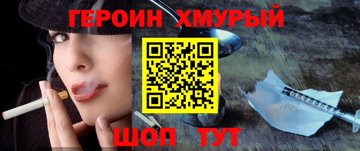 Ейск  Героин Афган  Вход с VPN 