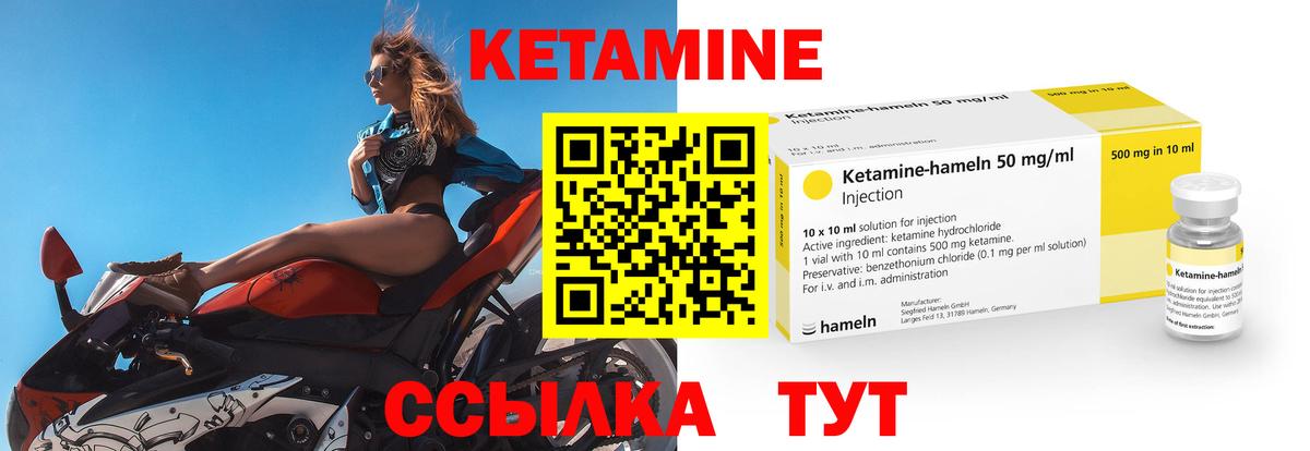 Ейск  Кетамин ketamine  Вход с VPN  КЕТАМИН VHQ 