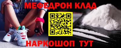 мефедрон VHQ Кулебаки