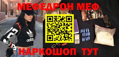 мефедрон VHQ Кулебаки
