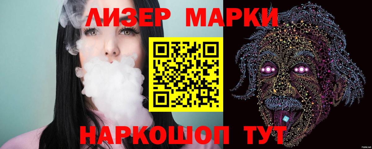 Ейск  ЛСД экстази кислота  Вход с VPN  Лсд 25 экстази ecstasy 