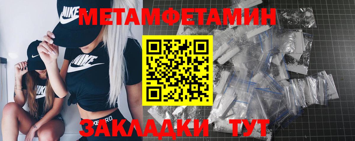 Метамфетамин Methamphetamine Ейск