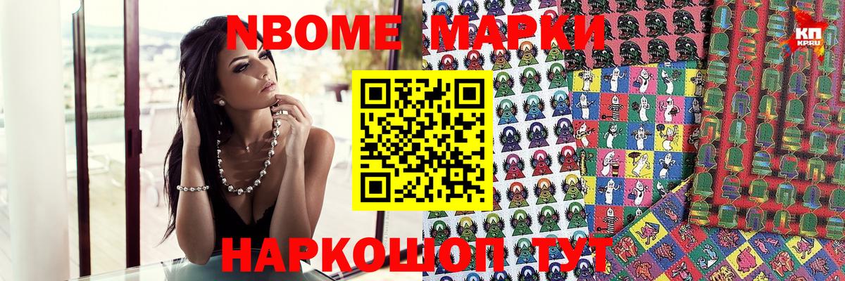 Наркотические марки 1500мкг  Наркотические марки 1500мкг  Вход с VPN  Наркотические марки  Ейск 