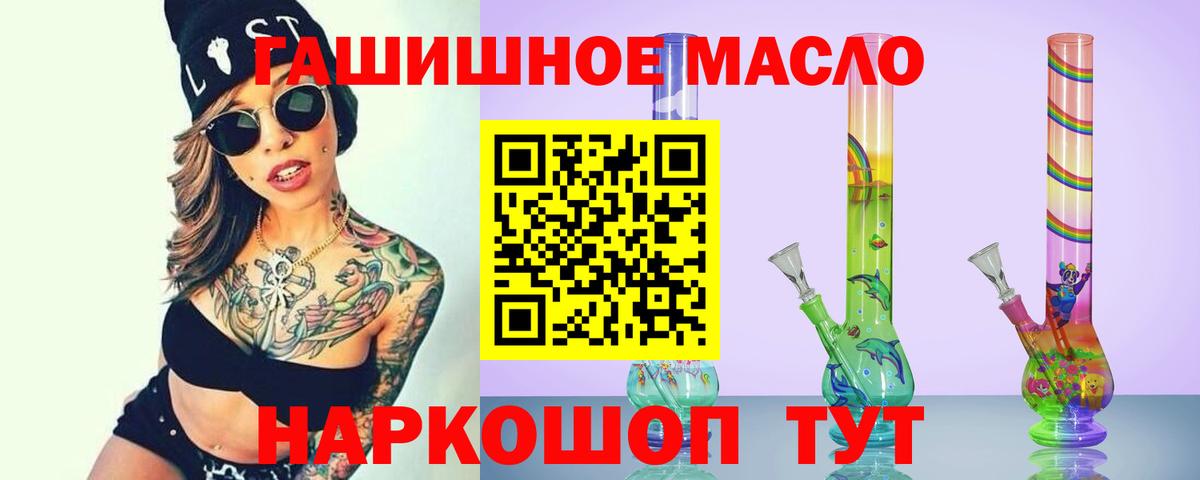 ТГК гашишное масло  Вход с VPN  Дистиллят ТГК Wax  Ейск 
